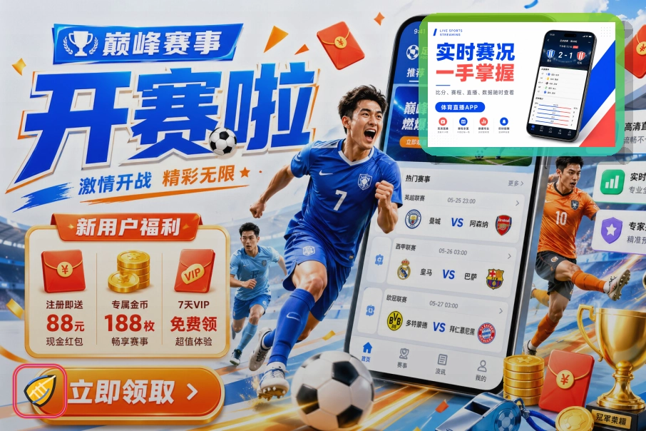 2026美加墨世界杯主视觉与赛程图